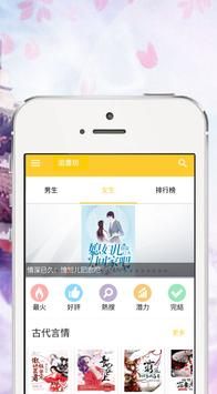追書(shū)坊截圖(1)
