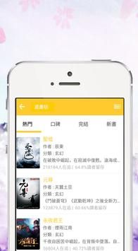 追書(shū)坊截圖(3)