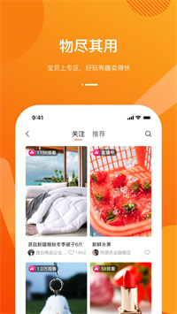 容易淘截圖(2)