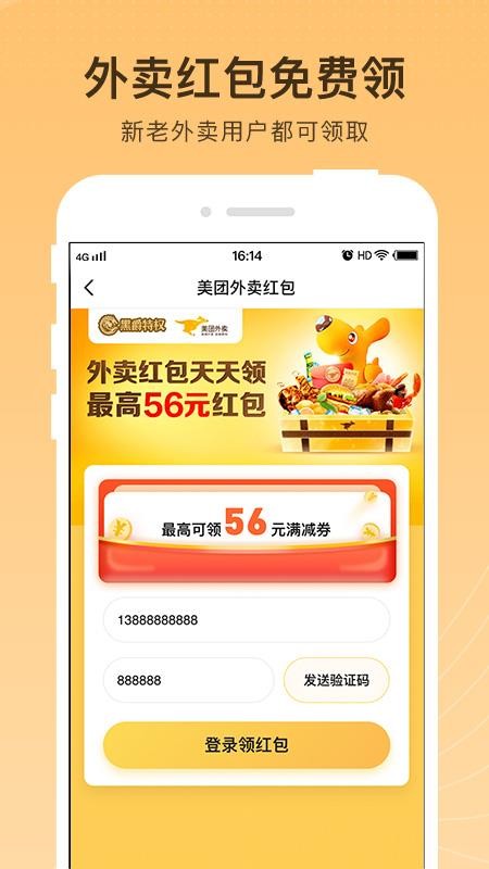 黑爵特權(quán)截圖(2)