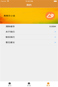青青芒小說截圖(2)
