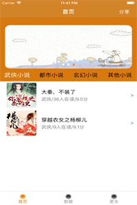 青青芒小說截圖(4)