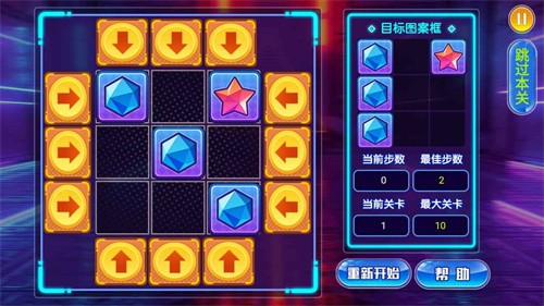 快來(lái)挪一挪截圖(4)