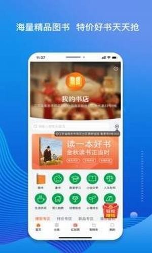老貓小說(shuō)去廣告截圖(3)