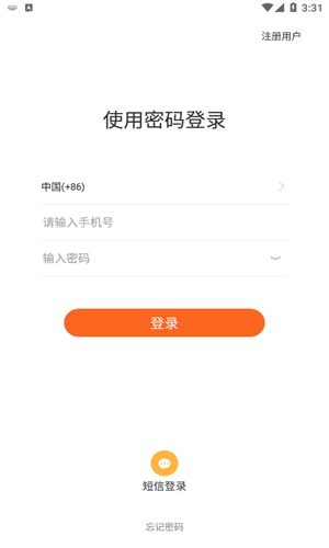 揚(yáng)信美好截圖(1)