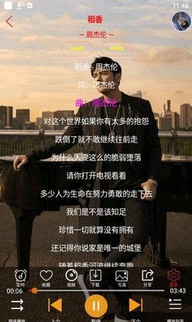 靜心音樂截圖(1)