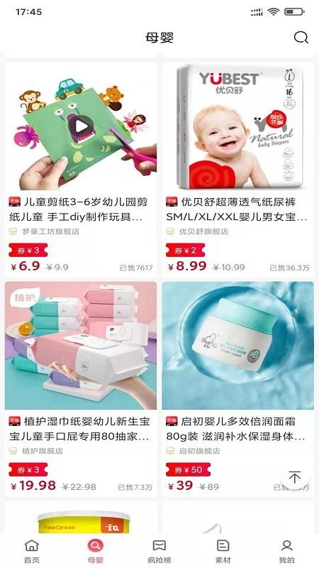 百券生活截圖(1)