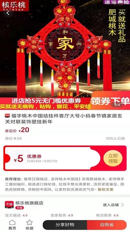 百券生活截圖(4)