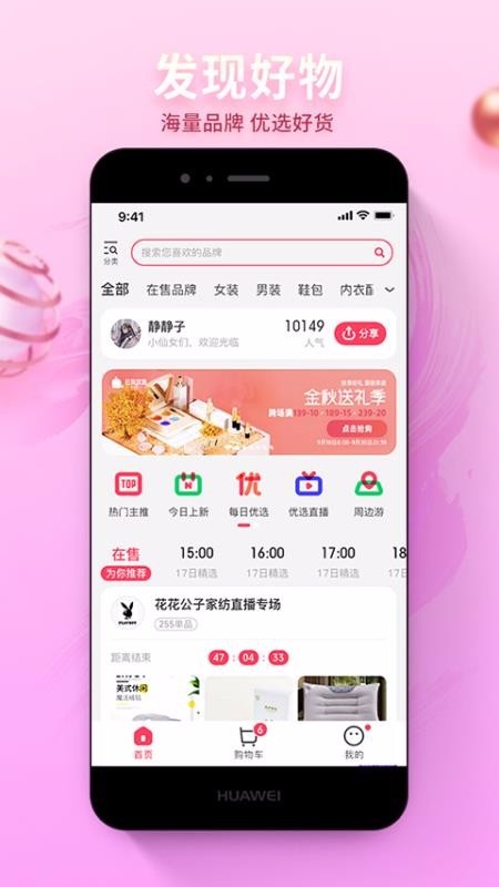 云貨優(yōu)選截圖(2)