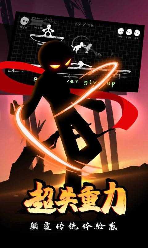 火柴人搏擊截圖(4)