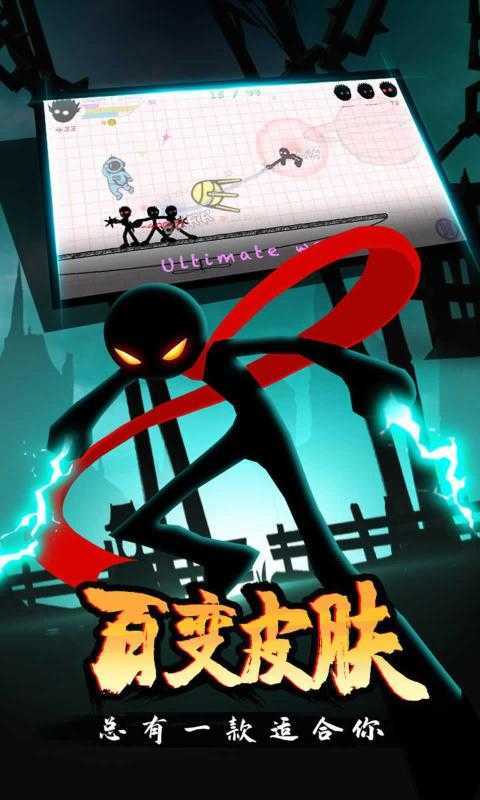 火柴人搏擊截圖(3)