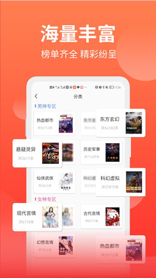 筆書(shū)閣去廣告截圖(4)