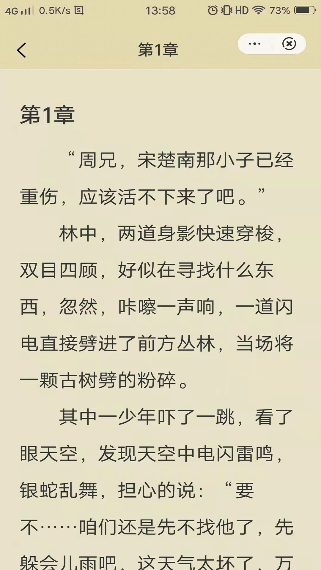 紫霞小說(shuō)截圖(4)