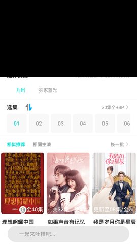 葫蘆娃影視截圖(2)