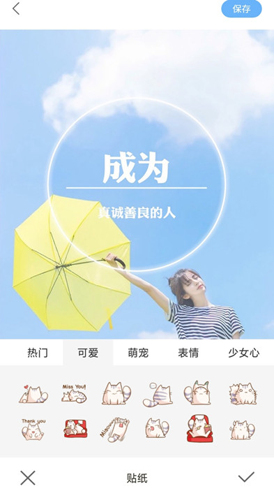 蕓蕓相機(jī)截圖(2)