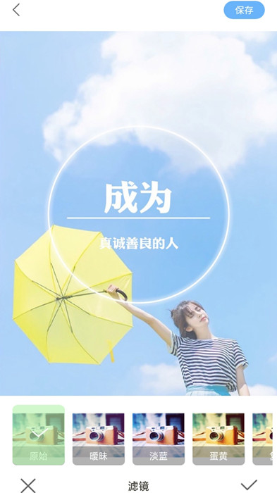蕓蕓相機(jī)截圖(1)