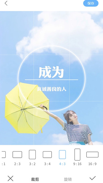 蕓蕓相機(jī)截圖(3)