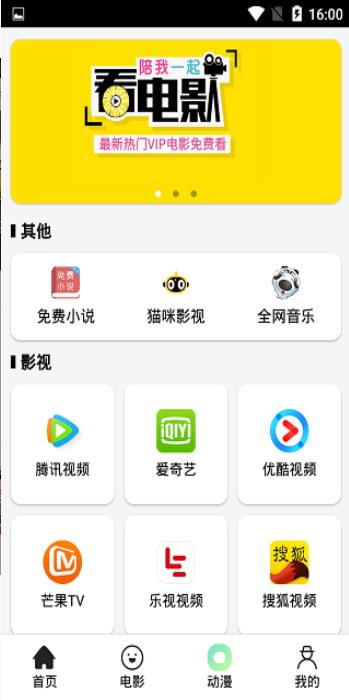 貓影視頻vip會員截圖(3)
