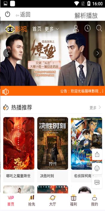貓影視頻vip會員截圖(4)