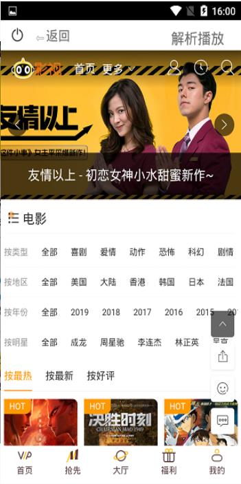 雨果影視截圖(1)