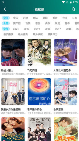 韓劇電影院截圖(1)