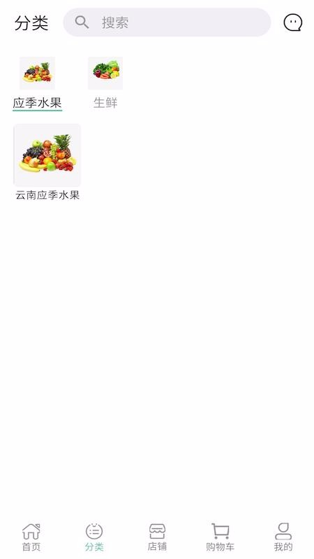 吉農(nóng)號(hào)截圖(3)