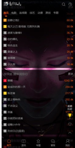 看片狂人網(wǎng)站截圖(2)