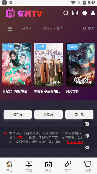 有料盒子截圖(1)