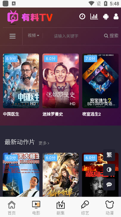有料盒子截圖(4)