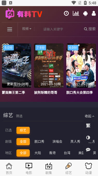 有料盒子截圖(2)