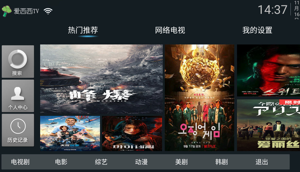 愛西西TV截圖(1)