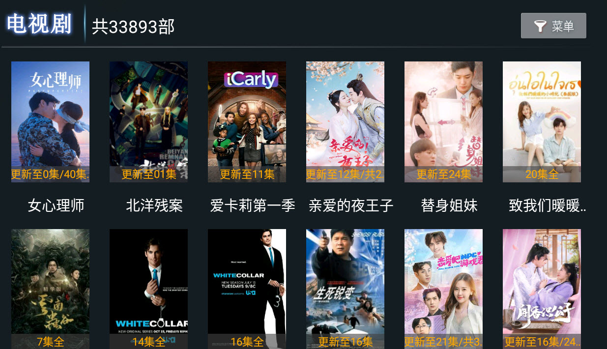 愛西西TV截圖(3)