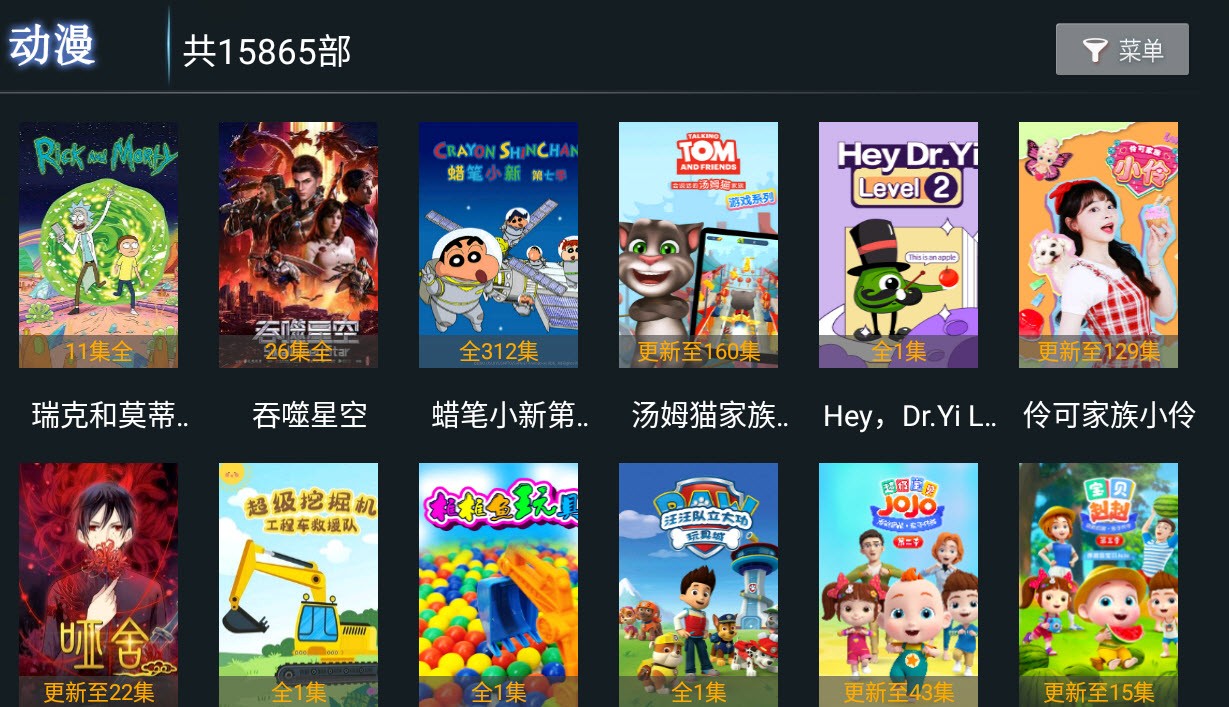 愛西西TV截圖(2)