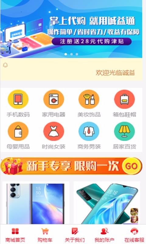 誠益通截圖(3)