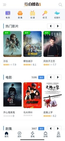 白嫖者聯(lián)盟截圖(1)