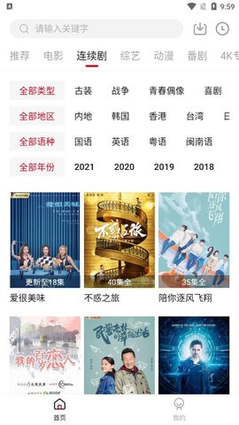 熱劇天堂截圖(3)
