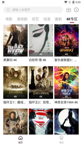 熱劇天堂截圖(4)
