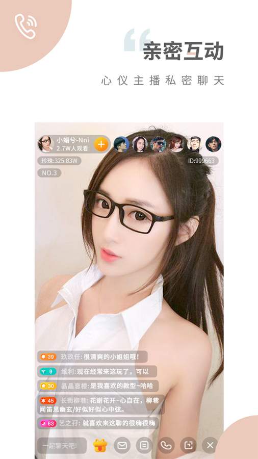 草莓直播APP下載入口大全截圖(1)
