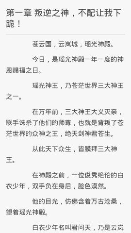 書(shū)齋樓客戶端截圖(1)
