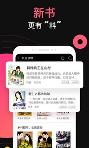 蜜桃小說全集免費(fèi)閱讀截圖(2)
