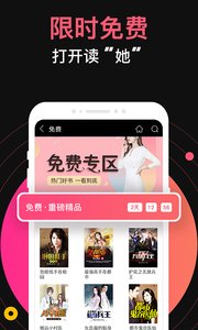 蜜桃小說全集免費(fèi)閱讀截圖(1)