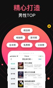 蜜桃小說全文在線閱讀截圖(4)
