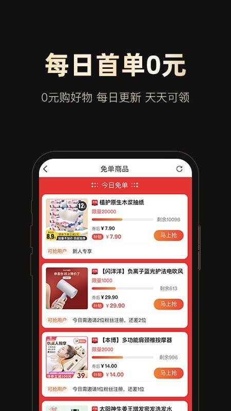 網(wǎng)購騎士黑卡截圖(3)