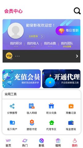 勤奮影視vip激活碼截圖(1)