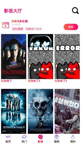 勤奮影視vip激活碼截圖(3)