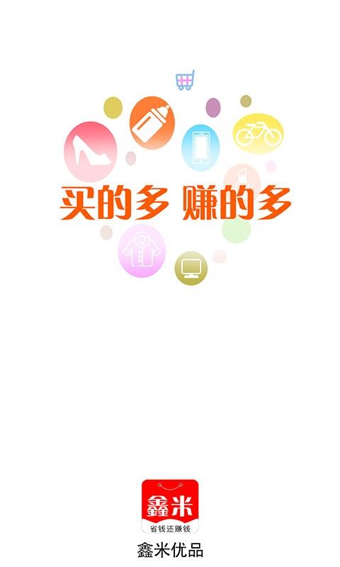 鑫米優(yōu)品截圖(1)