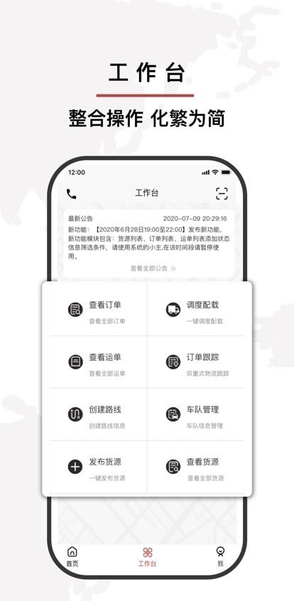 安運(yùn)物流截圖(2)