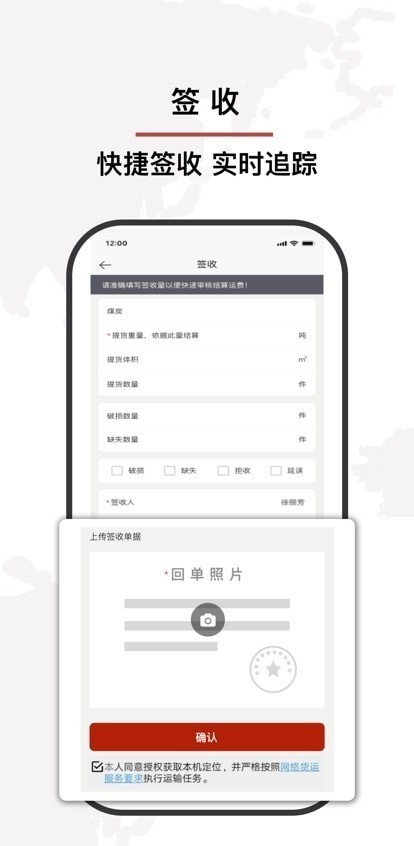 安運(yùn)物流截圖(3)