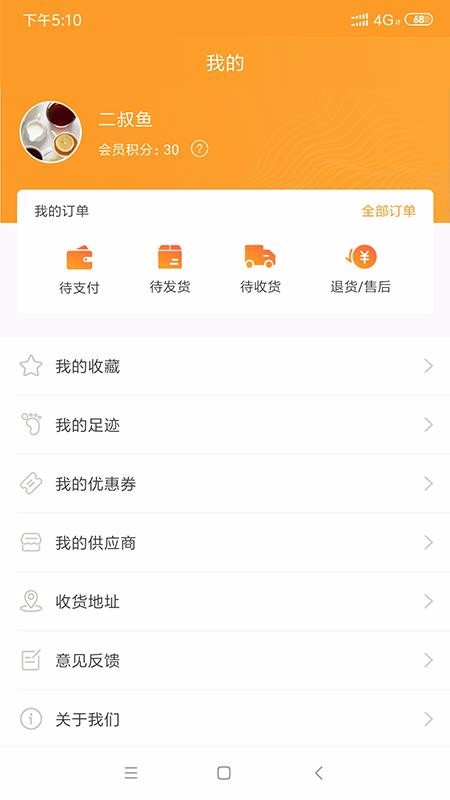 微海惠購(gòu)截圖(4)