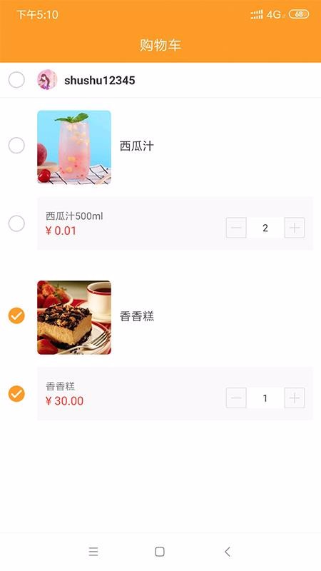 微海惠購(gòu)截圖(2)
